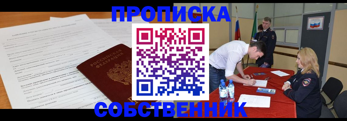временная регистрация купить в Твери