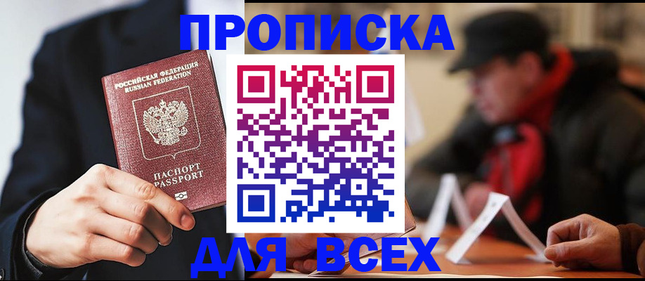 пропишу в квартире в Твери